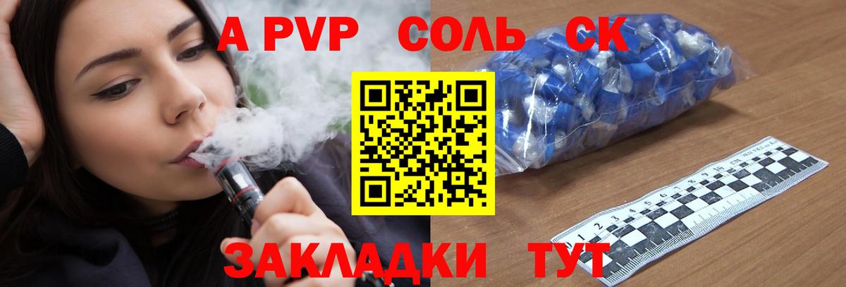 Alpha PVP кристаллы  Вход с VPN  A PVP VHQ  Златоуст 
