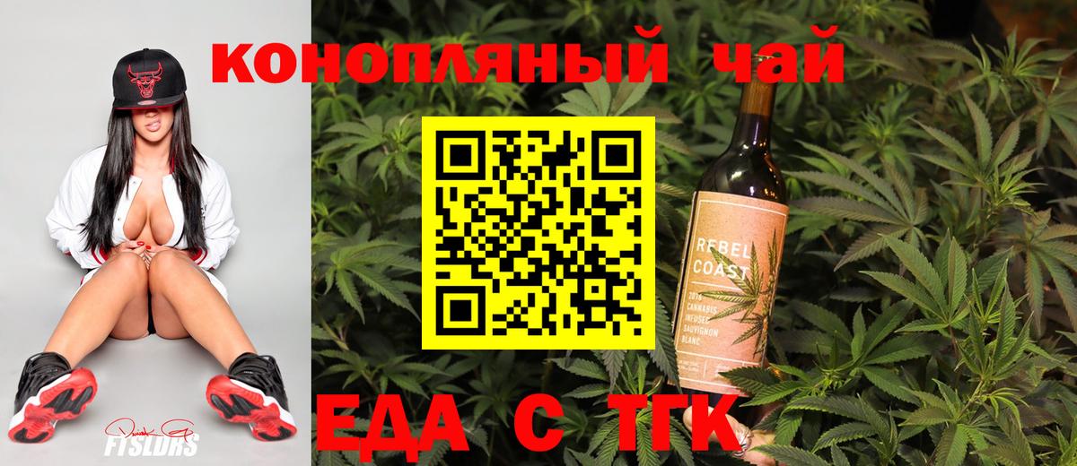 ГАШ  Златоуст  Кетамин  COCAIN  Кодеин  Канабис  Меф кристаллы  Вход с VPN 