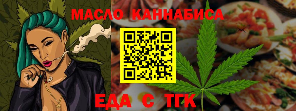 Печенье с ТГК конопля  Вход с VPN  Златоуст 