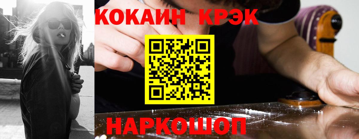 Кокаин Fish Scale Златоуст