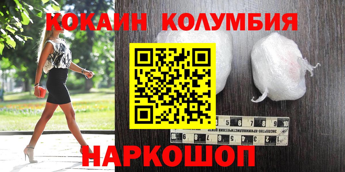 Златоуст  Кокаин Эквадор  COCAIN Перу  Вход с VPN 