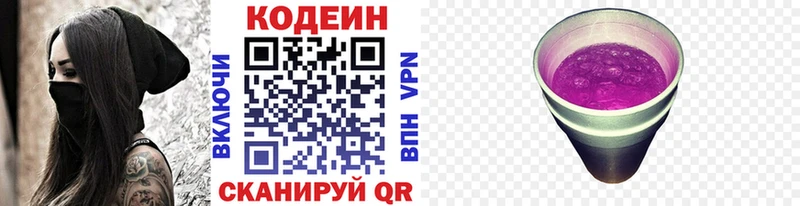 Кодеиновый сироп Lean напиток Lean (лин)  где продают   Златоуст 