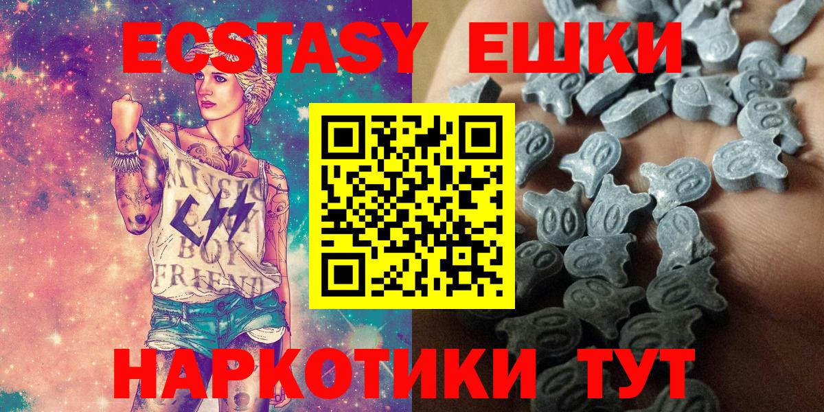 ЭКСТАЗИ MDMA  Ecstasy  Вход с VPN  Златоуст  Ecstasy 300 mg 