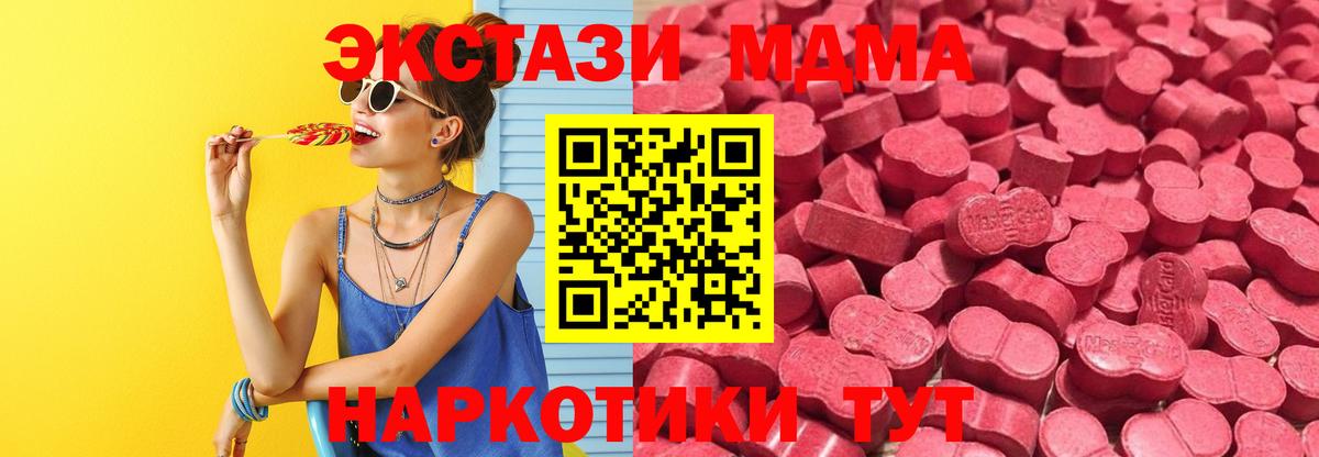 Ecstasy DUBAI Златоуст