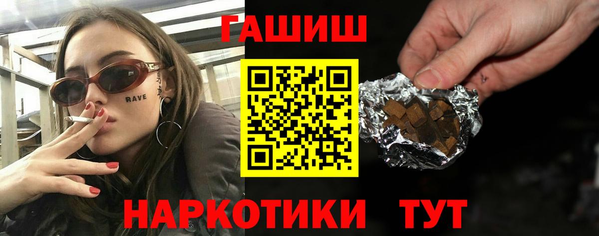ГАШИШ VHQ  ГАШ  Златоуст  Вход с VPN 