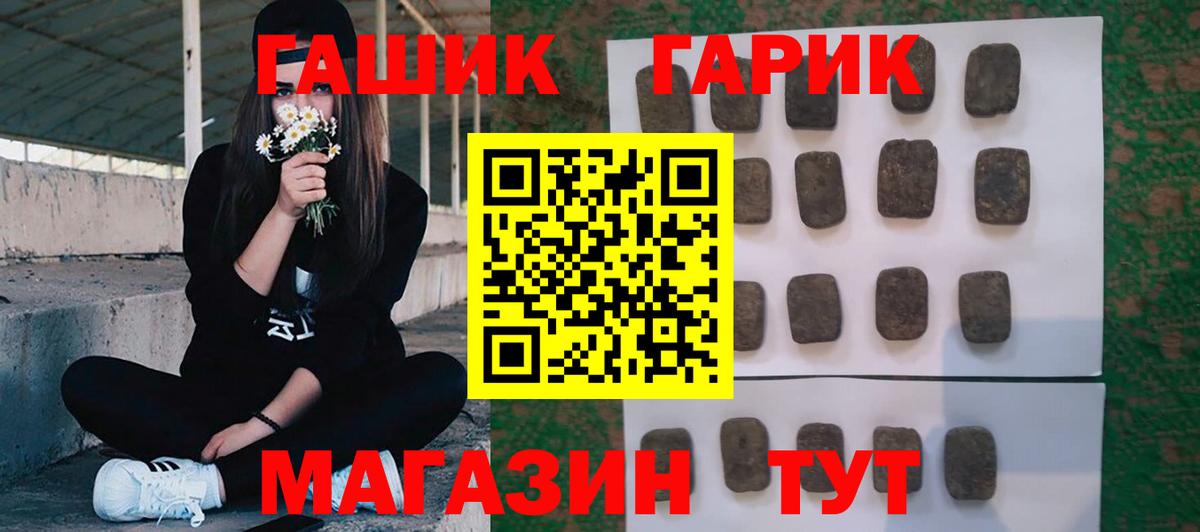 Каннабис  Alpha-PVP  Златоуст  Вход с VPN  ГАШИШ  Мефедрон  Меф  Бошки Шишки 