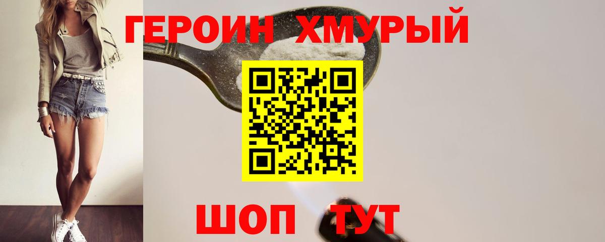 Златоуст  ГЕРОИН Афган  Вход с VPN 