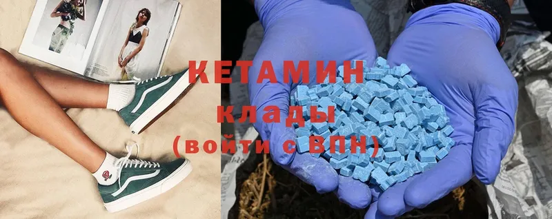 Кетамин ketamine  Златоуст 