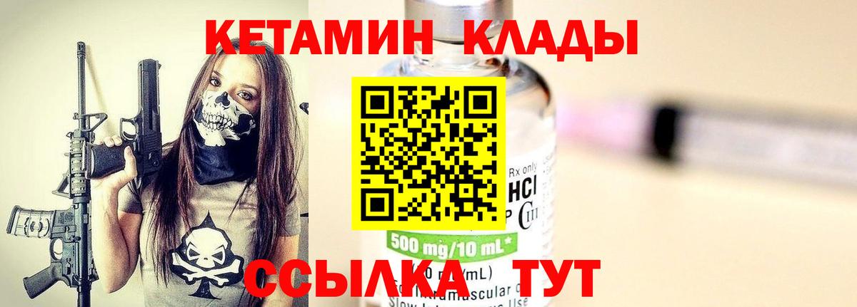 Кетамин ketamine  Кетамин ketamine  Вход с VPN  Златоуст 
