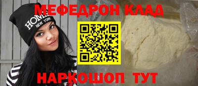 мефедрон мука Кингисепп