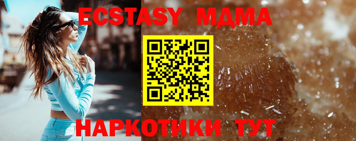 MDMA молли Златоуст