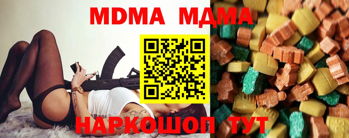 MDMA VHQ  МДМА crystal  Златоуст 