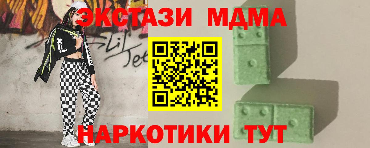 MDMA crystal  MDMA  МДМА VHQ  Златоуст  Вход с VPN 