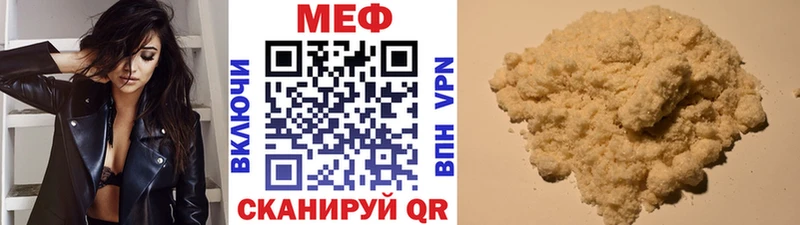 МЯУ-МЯУ кристаллы  купить наркотики сайты  Златоуст 