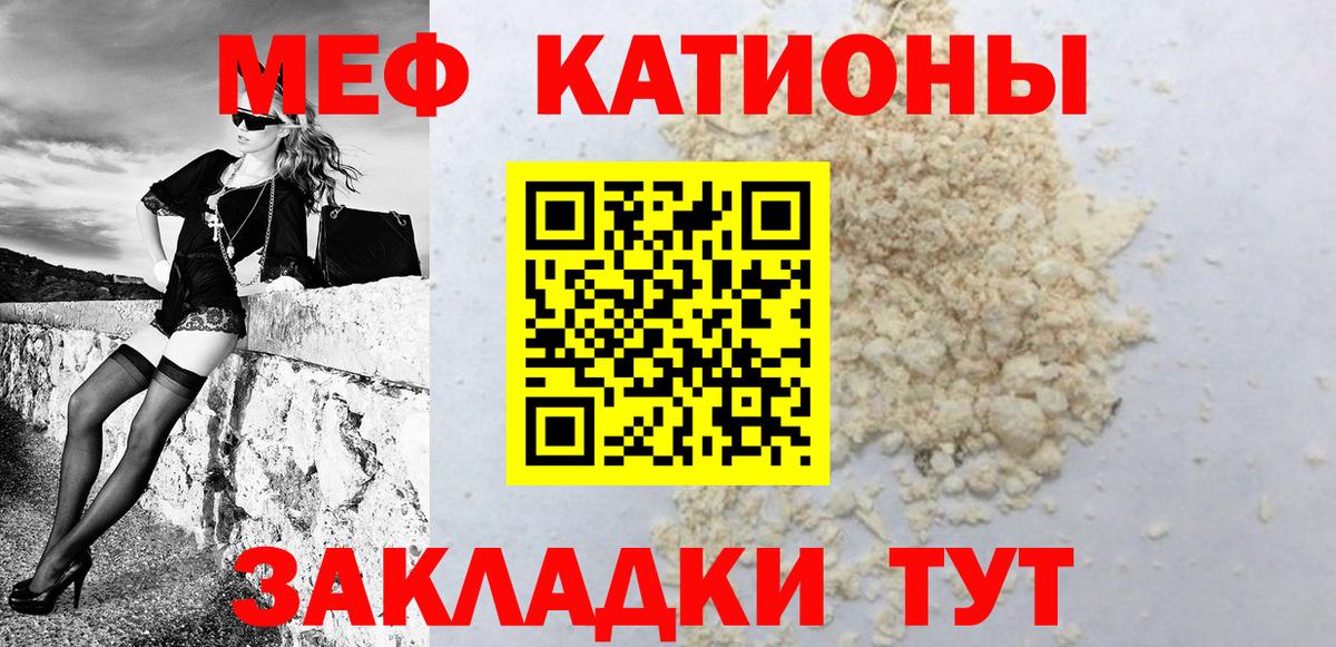 Мефедрон Златоуст