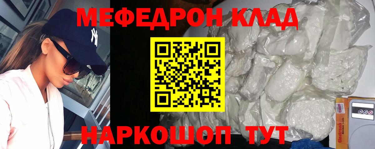 МЕФ VHQ  где купить   МЕФ  Златоуст  МЕФ mephedrone  Мефедрон 