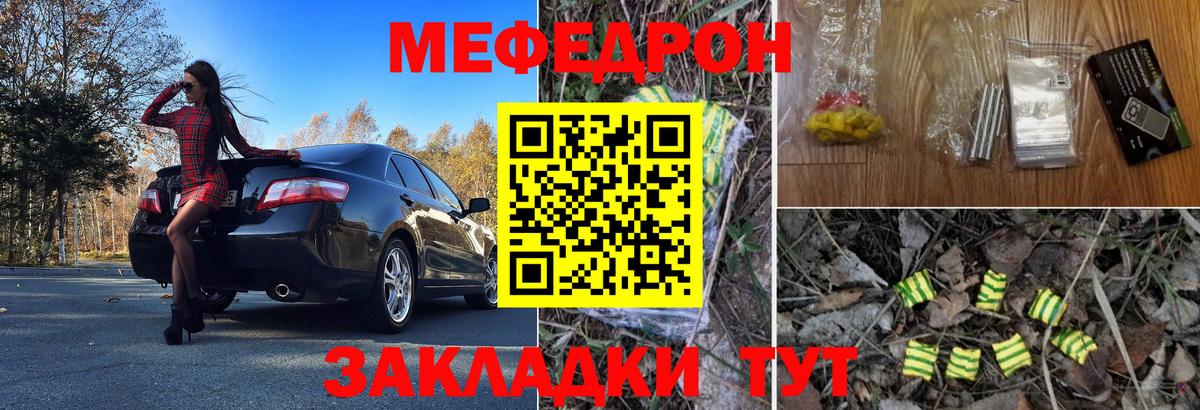 Мефедрон мука  МЯУ-МЯУ мука  Меф  Вход с VPN  Златоуст 
