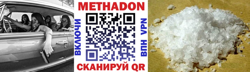 блэк спрут маркетплейс  Златоуст  МЕТАДОН VHQ 
