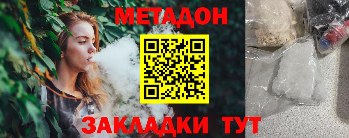 Метадон мёд Златоуст