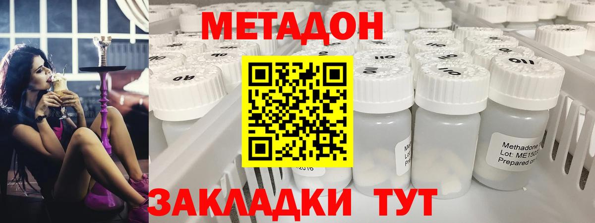 Метадон белоснежный Златоуст