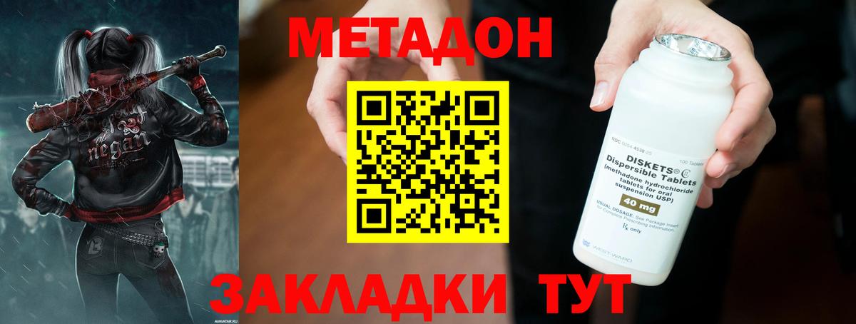 МЕТАДОН мёд  Вход с VPN  МЕТАДОН белоснежный  Златоуст 