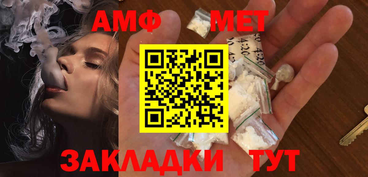 Метамфетамин витя Златоуст
