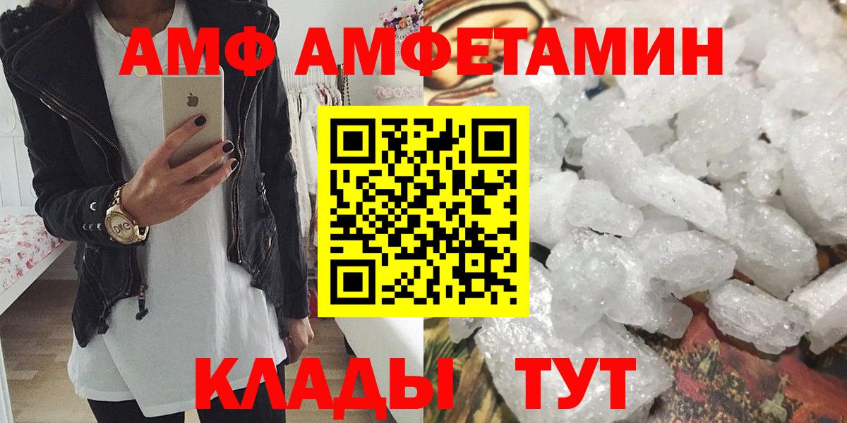 МЕТАМФЕТАМИН Декстрометамфетамин 99.9%  МЕТАМФЕТАМИН  Златоуст  Вход с VPN 