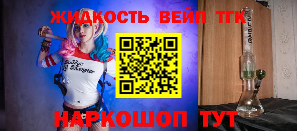 Дистиллят ТГК концентрат Златоуст