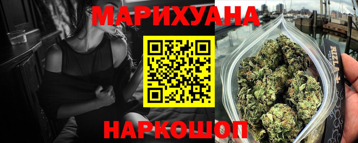 Бошки Шишки OG Kush  Каннабис ГИДРОПОН  Вход с VPN  МАРИХУАНА сатива  Златоуст 